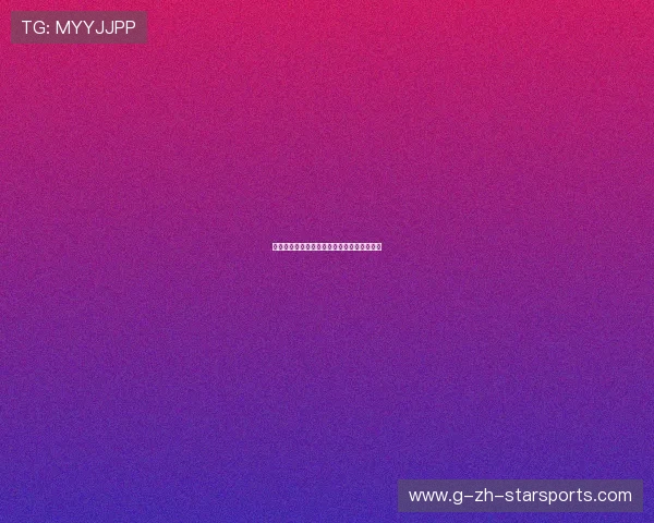 跨界运动挑战赛:明星挑战职业选手吸引关注 跨界运动挑战赛:明星挑战职业选手吸引关注